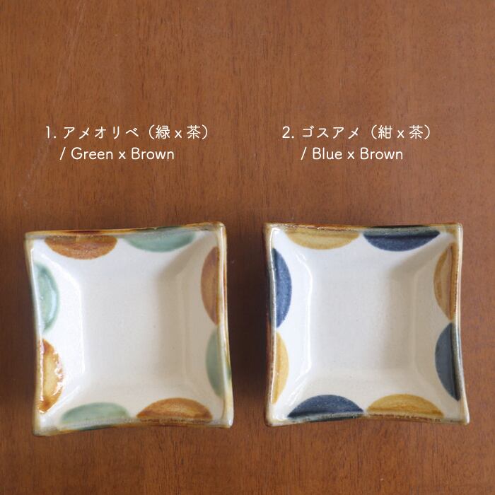 やちむん 陶眞窯 四角皿 小 ドット Yachimun Square plate small #418