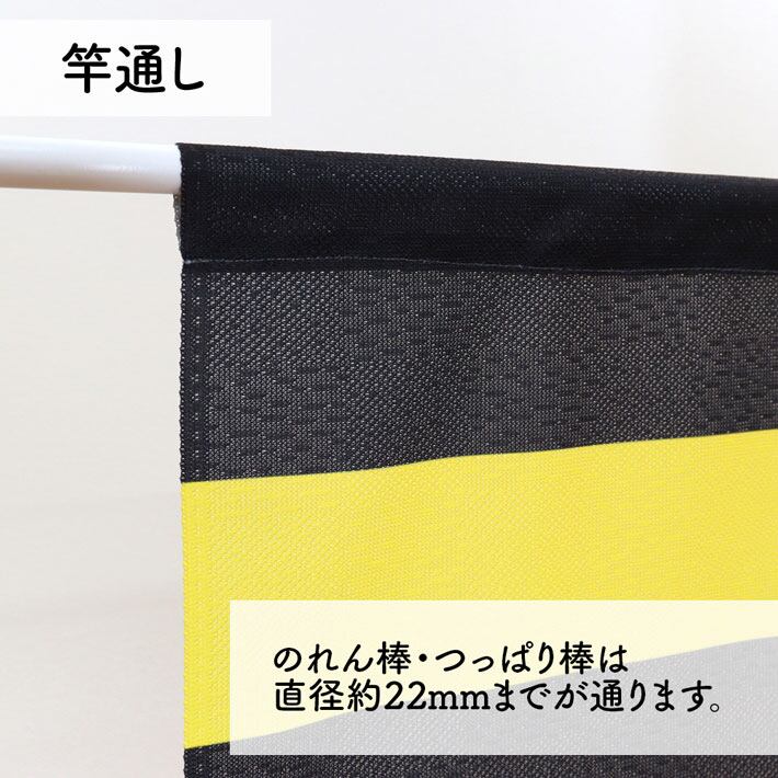 受注生産】のれん 阪神タイガース ボーダー 85×150cm 21264 | のれん工房