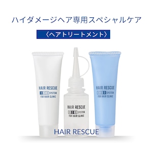 タマリス ヘアレスキュー クリニックシステム|人毛ウィッグ スペシャルトリートメントセット 集中補修・保湿ケア プロ用サロン品質
