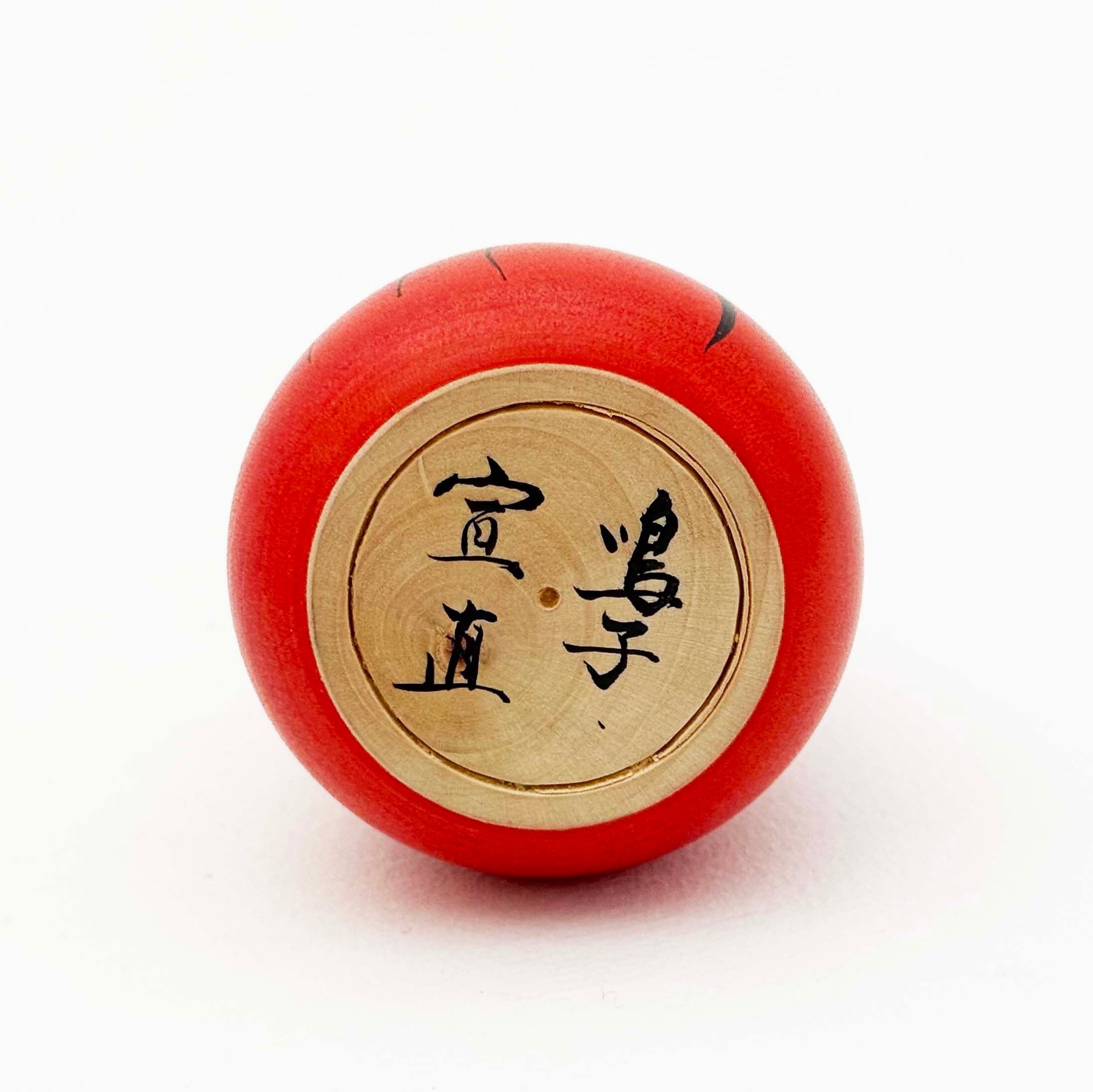 だるま木地玩具（鳴子系 / 高橋宣直工人）