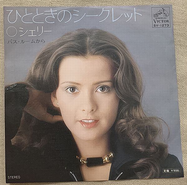 山崎真由美 / チャイナタウン・ロンリー・ベイビー | soul respect records