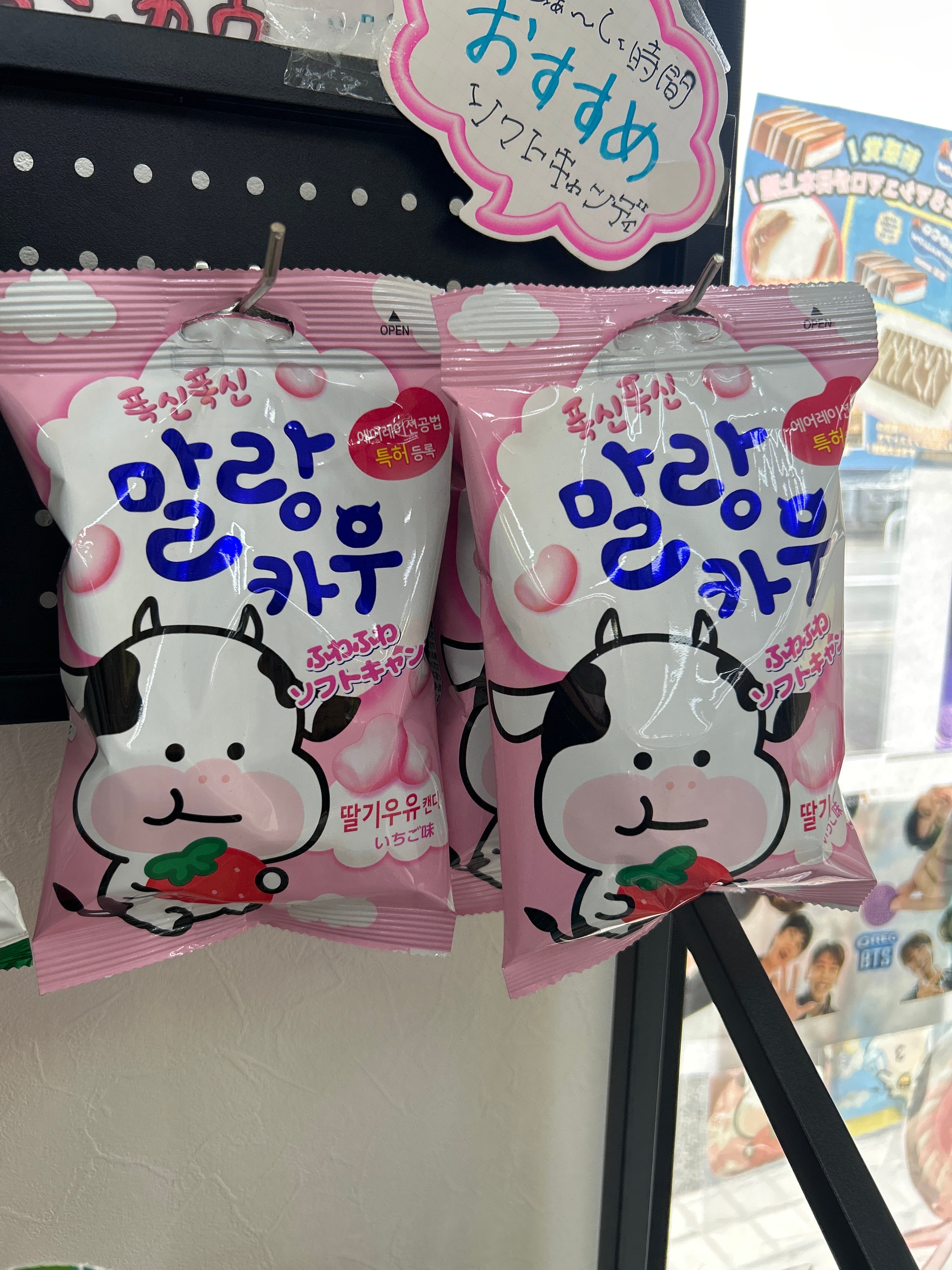 マランカウ ソフトキャンディ | 韓国雑貨1 하나
