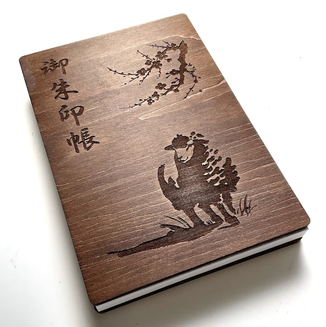 【木製御朱印帳：優しい羊と桜】oakカラー　小判