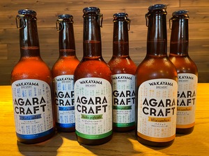 【オリジナルタオル付き】AGARA CRAFT12本セット