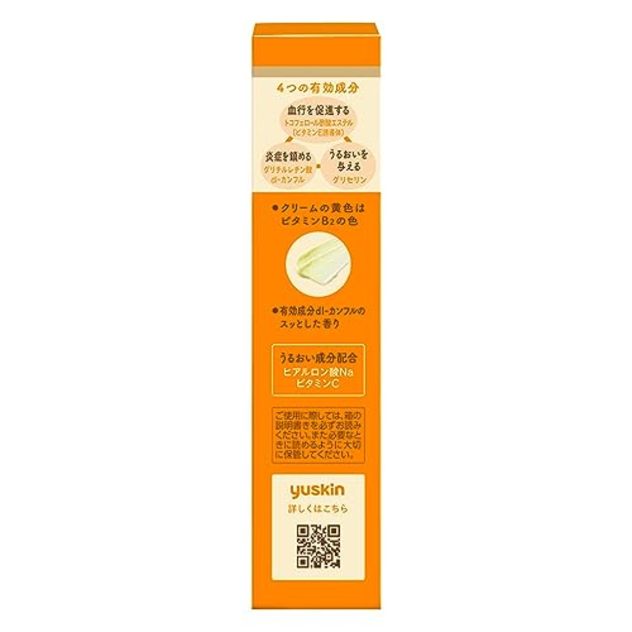 ユースキン ハンドクリーム 30g