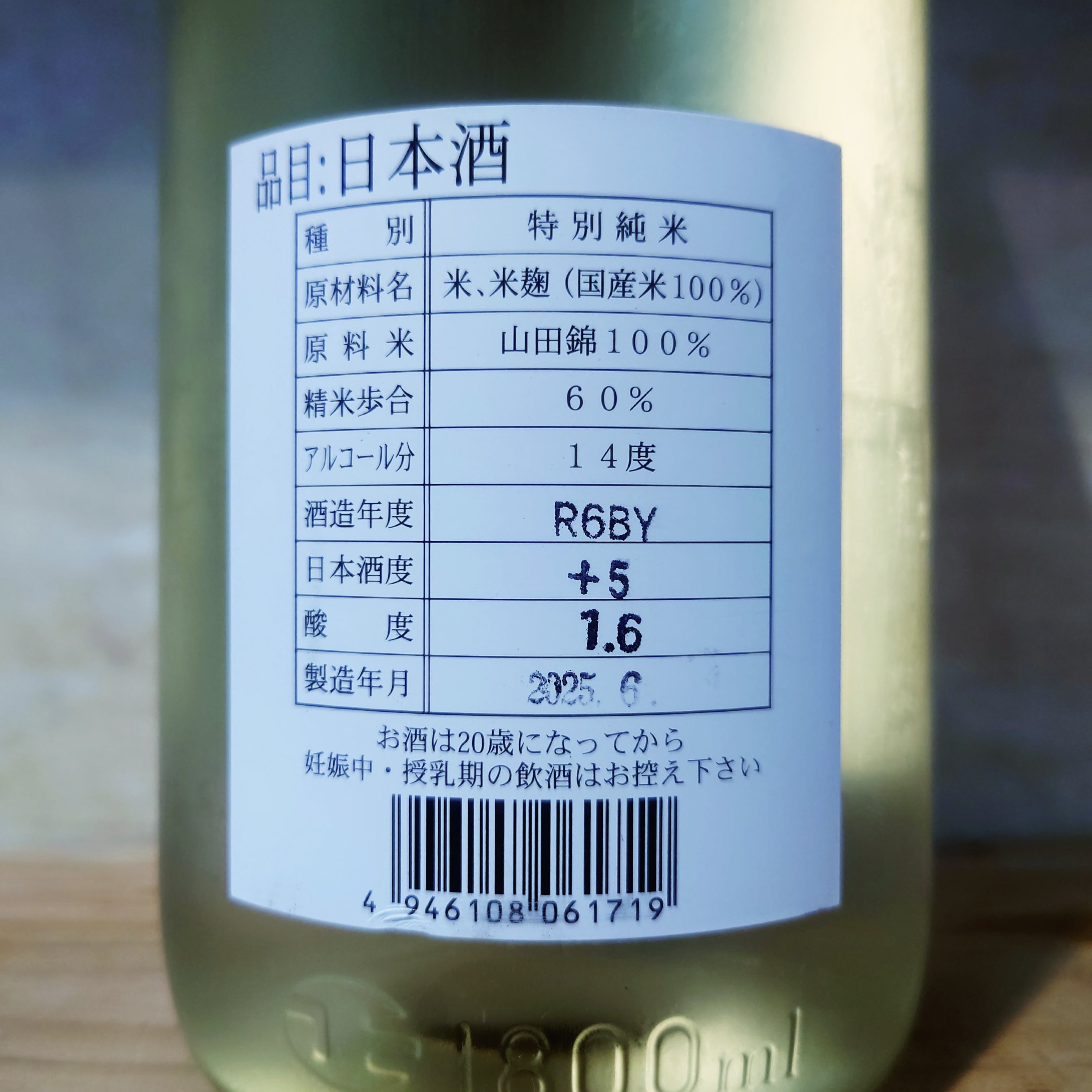 綾花 特別純米 夏あやか 720ml | 十徳日本酒販売所｜大阪・吹田