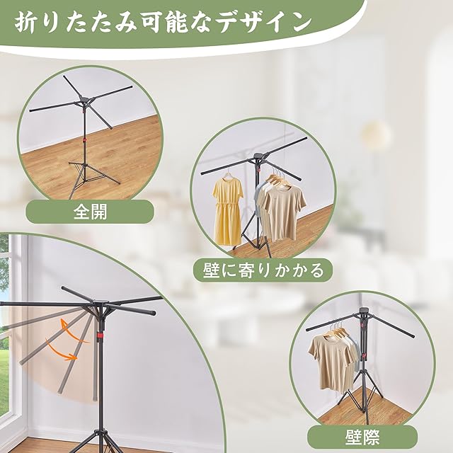 VECELO 物干しスタンド 直径90cm 折りたたみ式 【調節可能な四本腕の