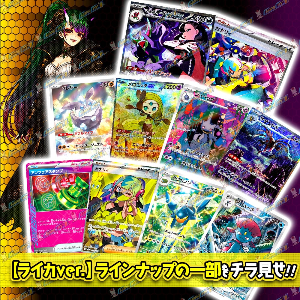 祝・10th☆限定枠付き特別仕様☆】Super1DAYオリパ -Raika- | カード