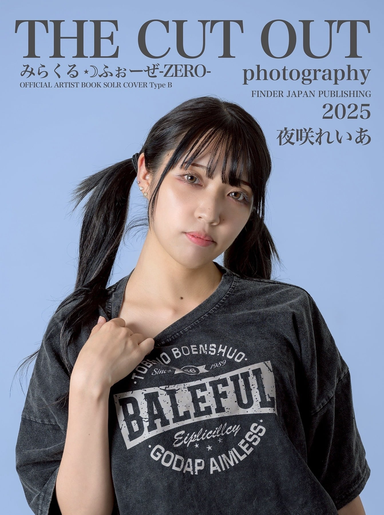 みらくる⋆☽ふぉーぜ-ZERO- 2025公式アーティストブック | FINDER