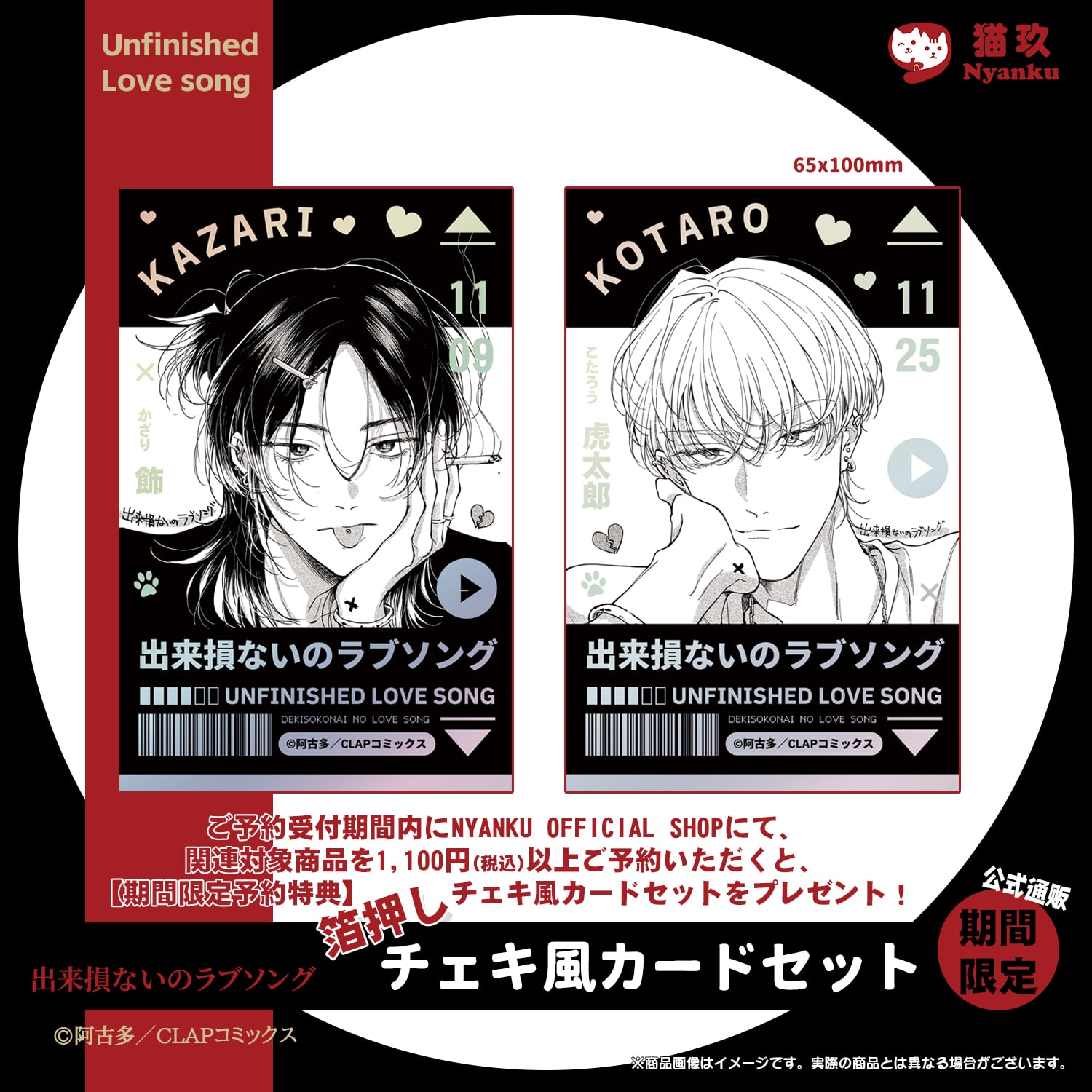 激レア!! 未来日記 モザイク消し イラストカード えすのサカエ