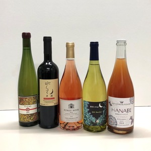 日本ワイン【オータムセレクション】～北海道5本セット～第三弾！！