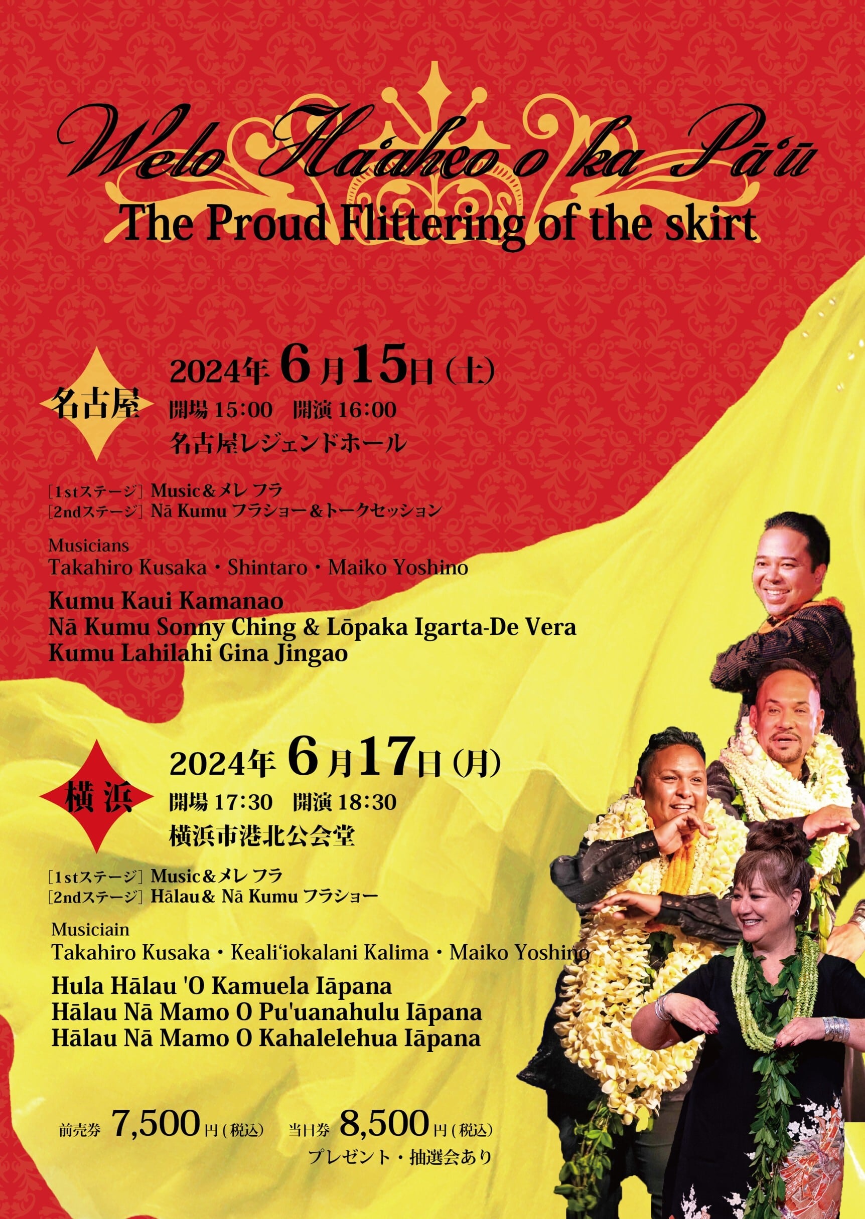 花冷え。2024 World Tour パリ公演ポスター直筆サイン入り6/19 花冷え。2024 World Tour パリ公演ポスター直筆サイン入り6/19