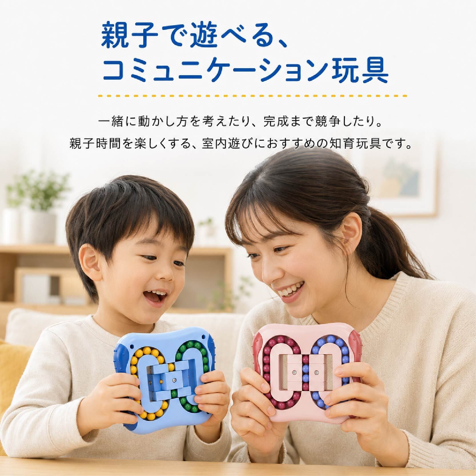 JY 614 . 知育玩具 指先くるくる知育キューブ 3歳以上 回転パズル