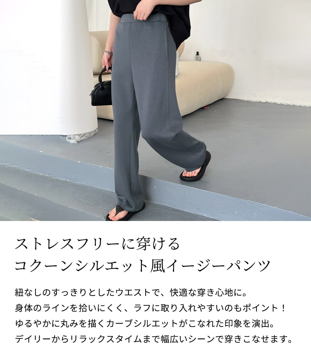 メール便】 「ゆったり抜け感をプラス」イージーパンツ レディース