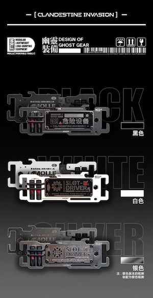 幽霊装備 Ghost gear ポータブル MOLLEオールインワンプレートツール