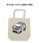 トートバッグ エコバッグ トヨタ ダイナルートバン U300〜500【受注生産】