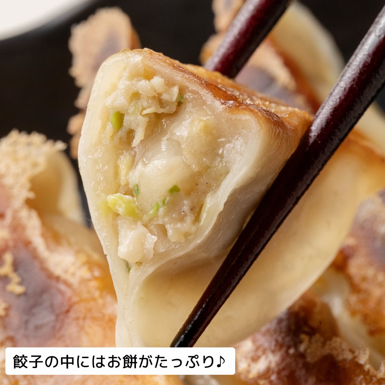 岩手いちのせきもち餃子 4袋(40個入り) | 小野寺製麺公式ネット