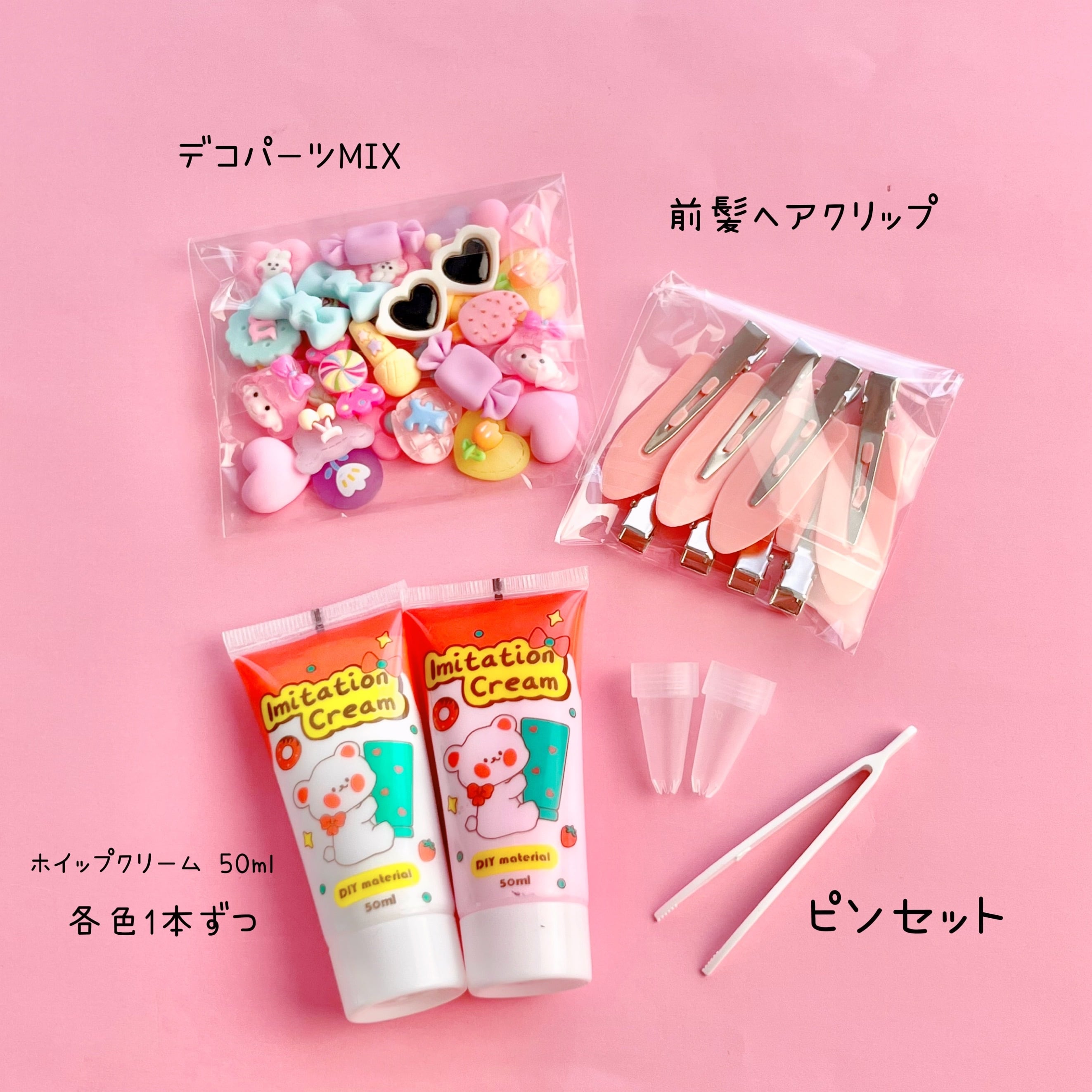 キット】ホイップヘアピン キット☆アクセサリーキット ☆ハンドメイド