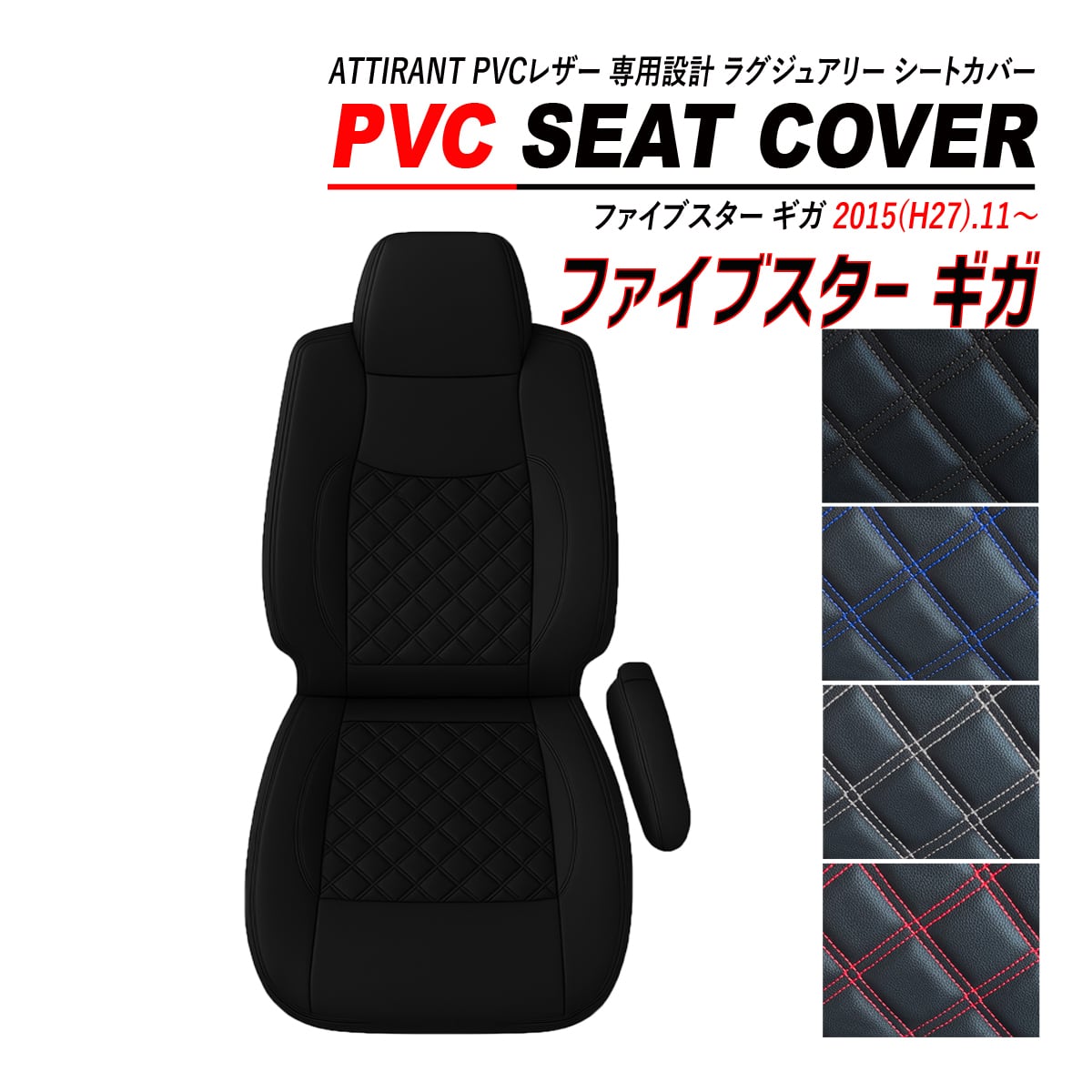 ファイブスター ギガ 鏡面 メッキ ドアパネル 左右セット 高品質 ABS