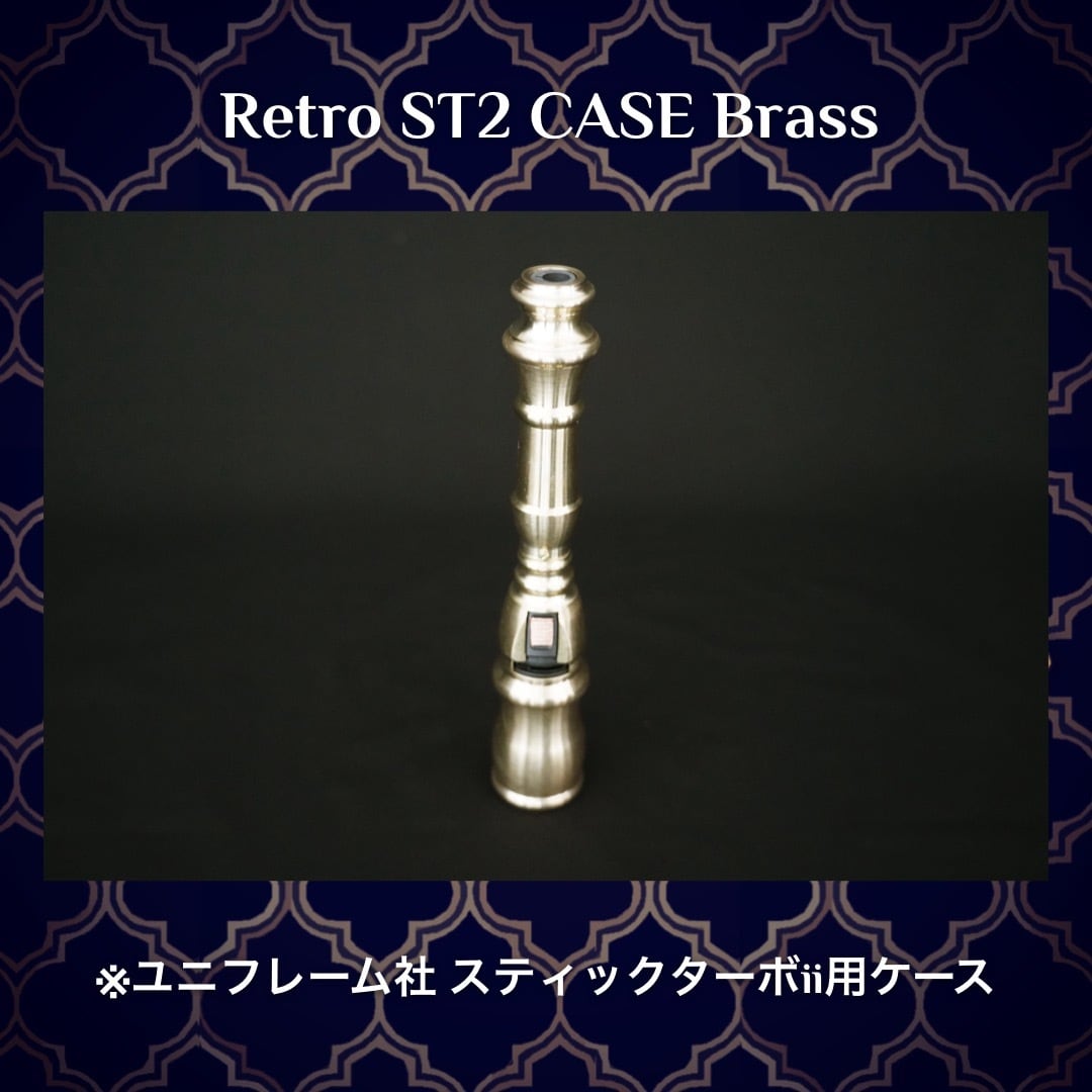 RETROISM ST2 CASE Brass スティックターボ2 カスタム-