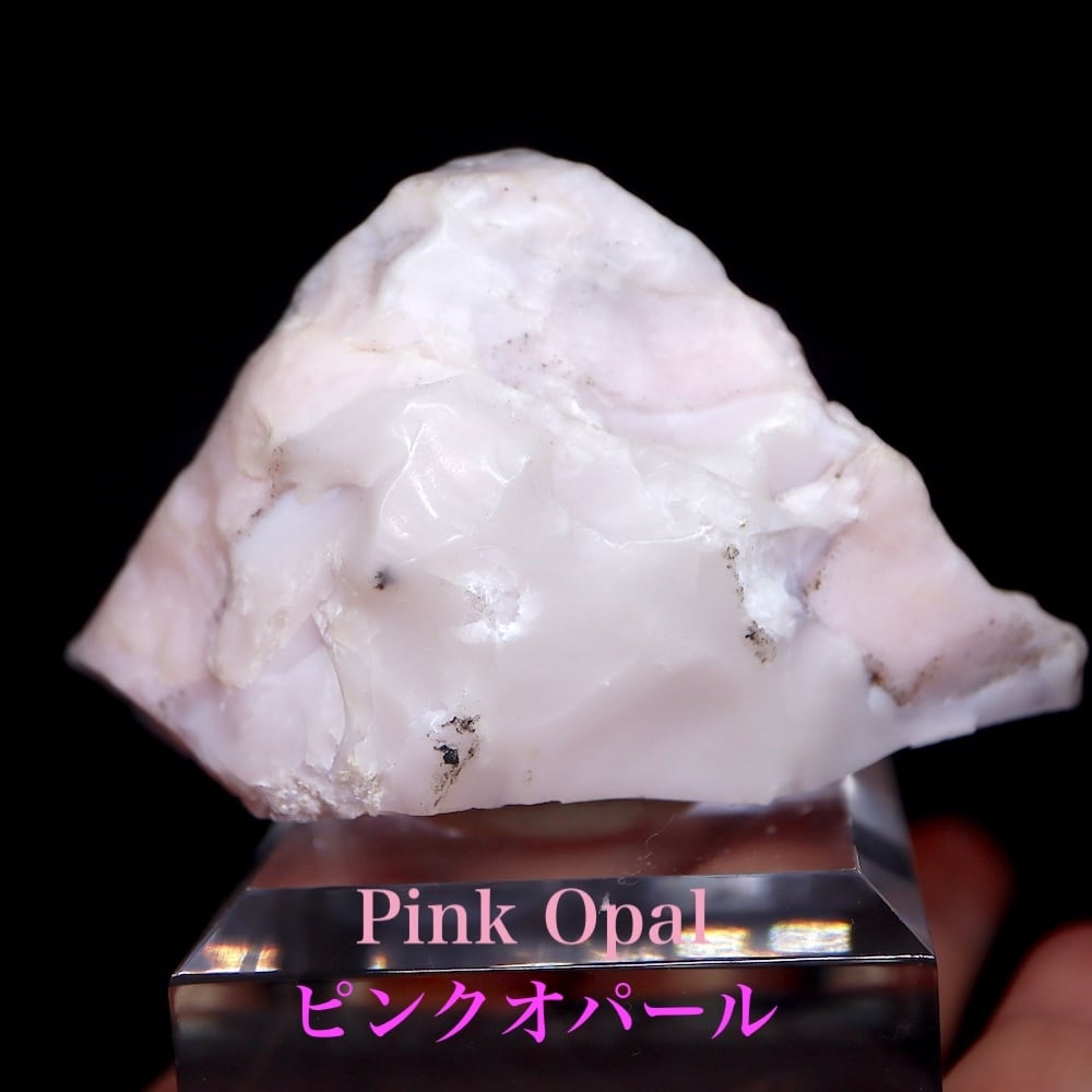 ピンクオパール 蛋白石 101.7g PKO021 原石 天然石 鉱物