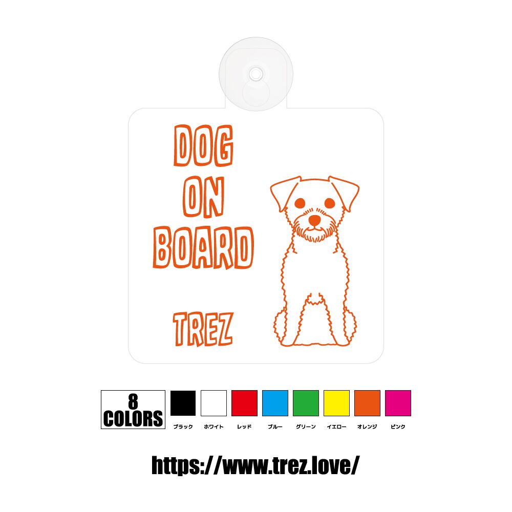 全8色 名前入り DOG ON BOARD ボーダーテリア ラインアート 吸盤
