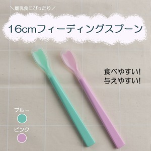 やわらかいシリコン離乳食用スプーン16cm ゼリーやジャムが取り出しやすいスパチュラとしても ブルー ピンク Ogst 04 まるくぱーじゅ やわらかいシリコン離乳食用スプーン16cm ゼリーやジャムが取り出しやすいスパチュラとしても ブルー ピンク Ogst 04 まるくぱーじゅ