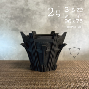 ３Dプリンター鉢 "Colonnade (コロナード)" | size-S 黒色