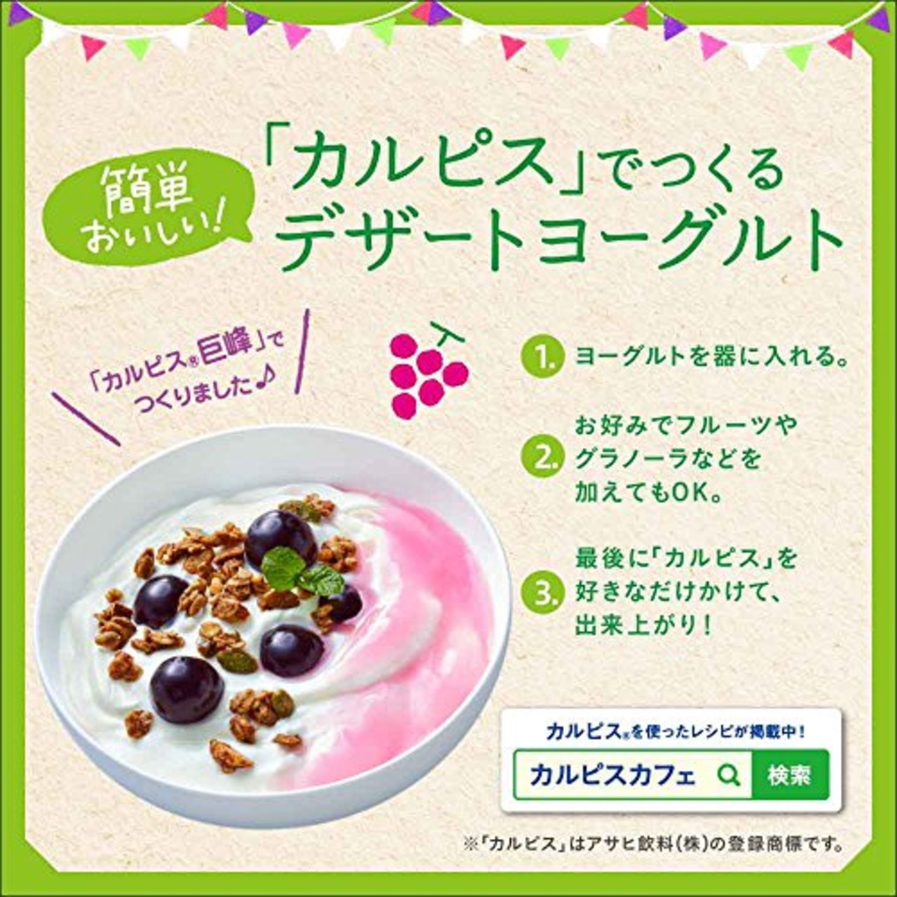 カルピス (希釈用) 470ｍｌ×3本