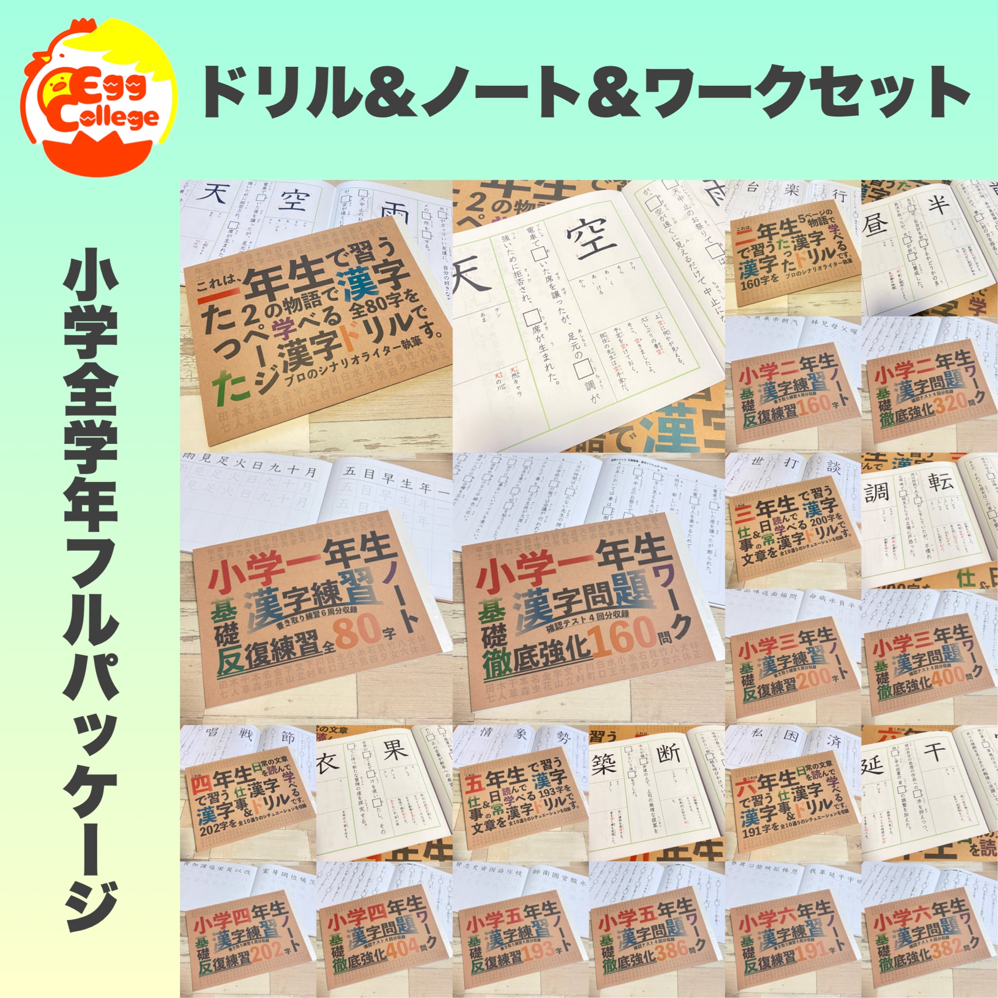 【フルパッケージ】小学生で習う漢字ドリル＆中学生で習う漢字カード＆ノート＆ワーク フルパッケージ】小学生で習う漢字ドリル＆漢字ノート＆漢字ワーク