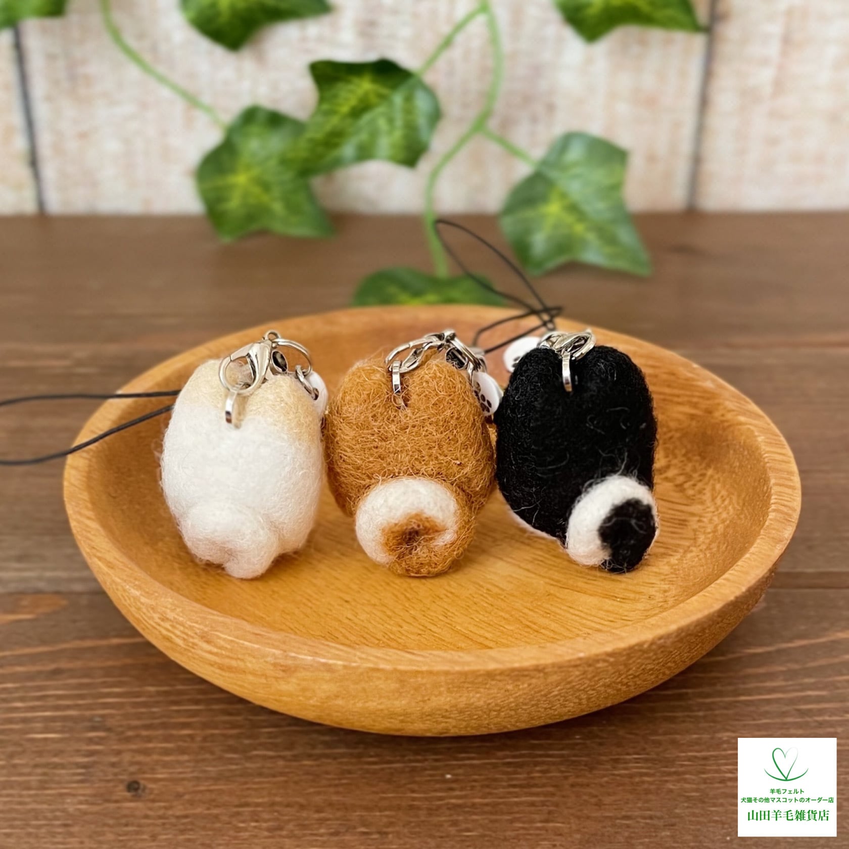 羊毛フェルト　柴犬　ストラップ 受注製作】まゆ黒柴犬 携帯クリーナーストラップ 羊毛フェルト 携帯