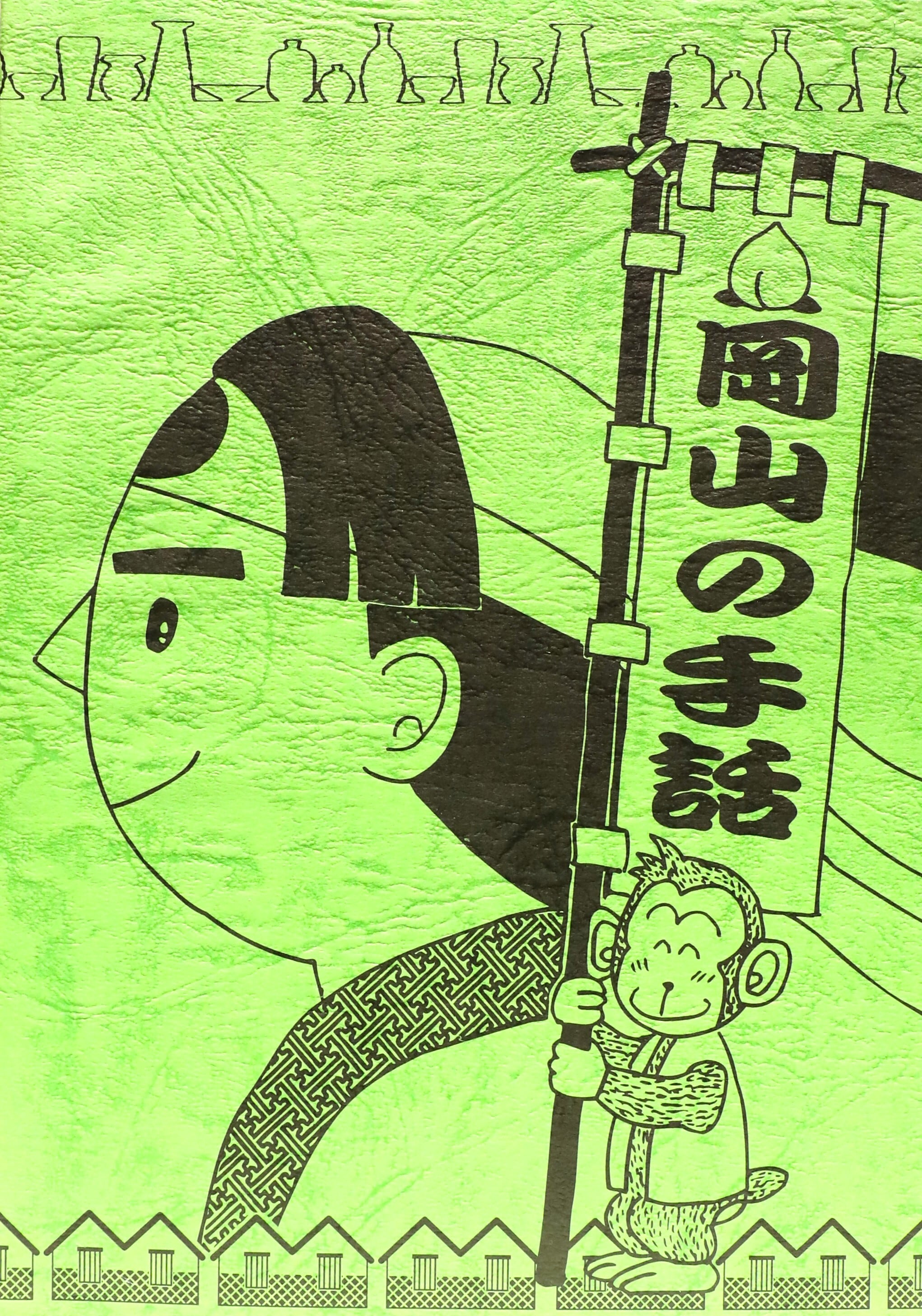 DVDで学ぶ手話の本〈全国手話検定試験準1級・1級対応〉 | 岡山県聴覚