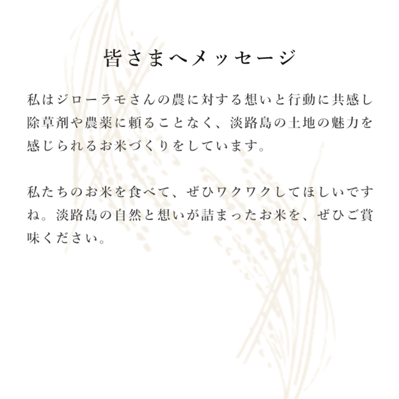 【新米】【兵庫県産】アワヂカラファーム「旭一号」2kg　-栽培期間中、農薬・化学肥料不使用-