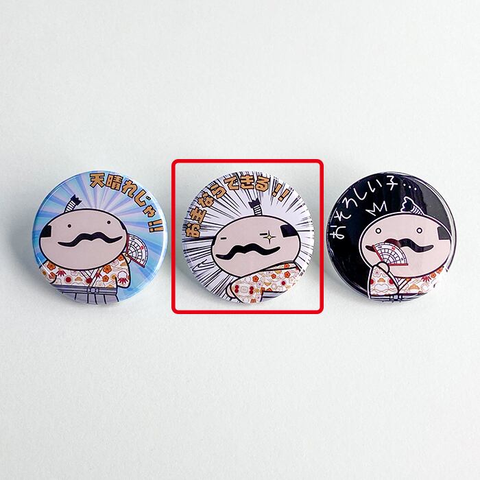 44mm_よか殿オリジナル缶バッチ「おぬしならできる」 | PAY ID