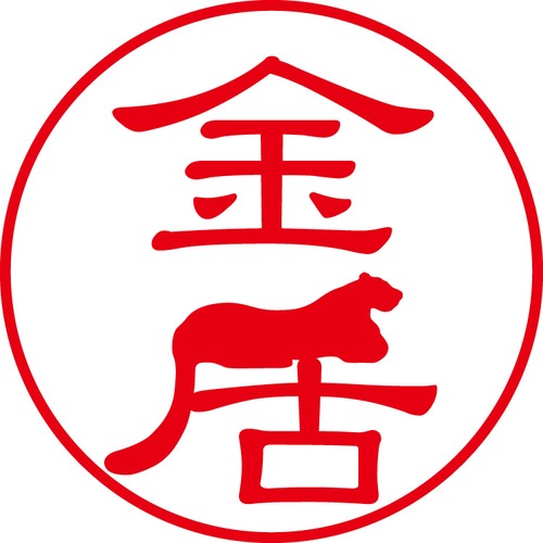 金居 - フォーマル（商品コード：06001）