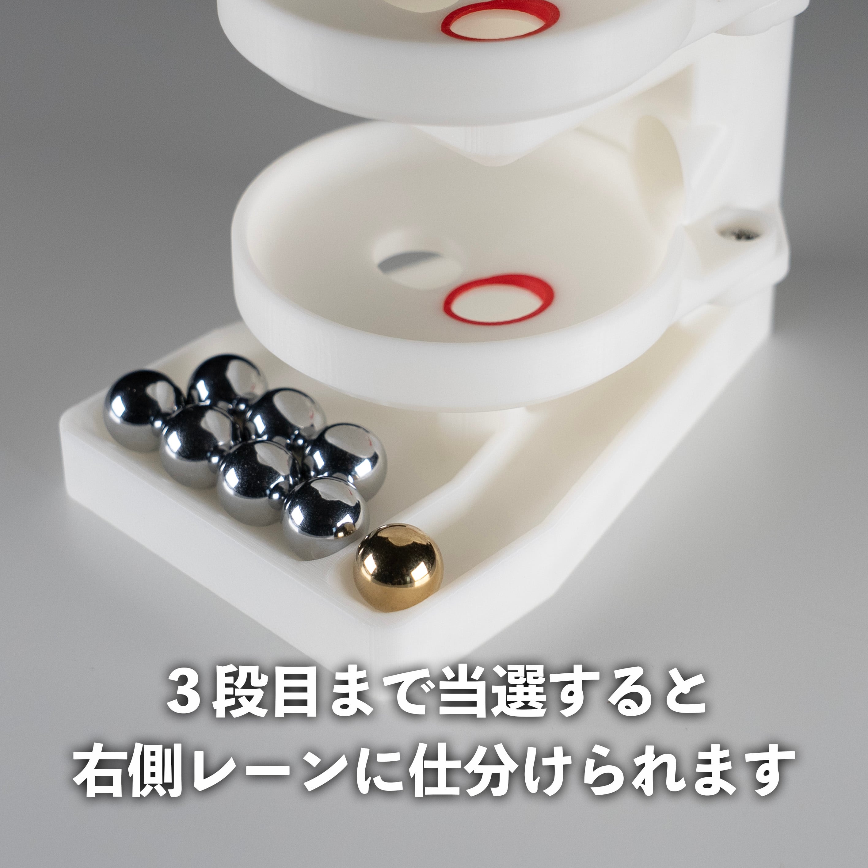 ミニ3段クルーン -ONE BYTE- 通常パチンコ玉付属 | IDLROM byかにかに