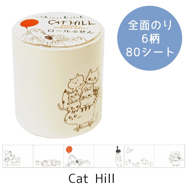 シール堂　Cat Hill　ロール付箋　SD07