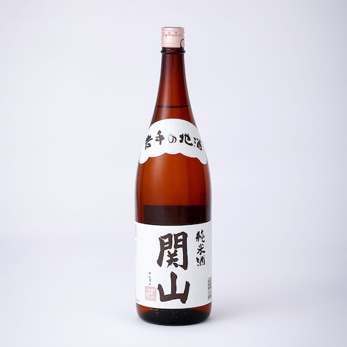 関山　純米酒【1.8L】