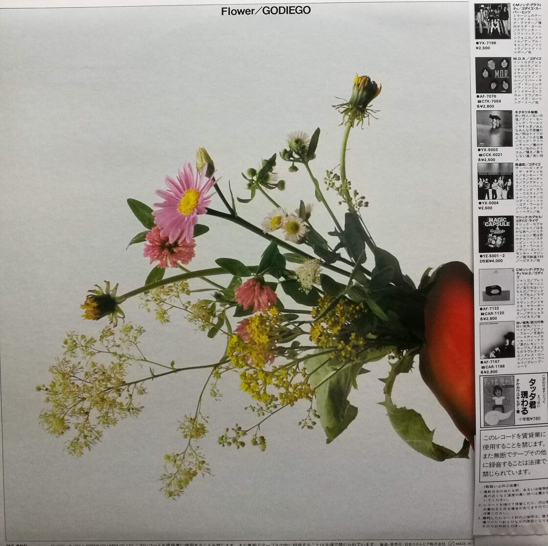 LP】ゴダイゴ Godiego / フラワー Flower | Pay ID