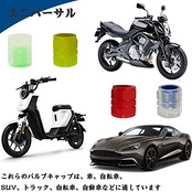 TBDBNR タイヤ エアバルブキャップ 蓄光 16個セット 高強度 夜間光る 車 ドレスアップパーツ タイヤバルブキャップ 腐食防止 軽量 取り付けが便利 汎用品 車/自転車用/バイク ドレスアップパーツ タイヤバルブキャップキット 4色の蛍光色 レッド