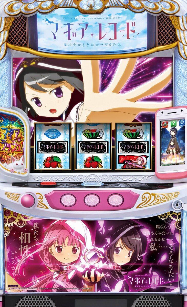 VIP会員様専用】スマスロ マギアレコード 魔法少女まどか☆マギカ外伝