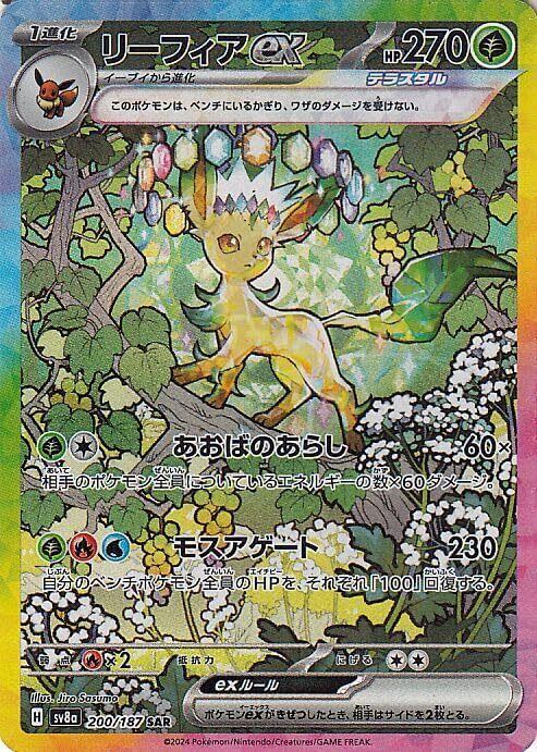 ポケモンカードex メガゲンガーex sv8a 217/187 SAR s-l500.jpg