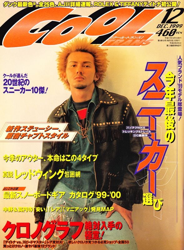 COOL TRANS クール・トランス 050 | magnif