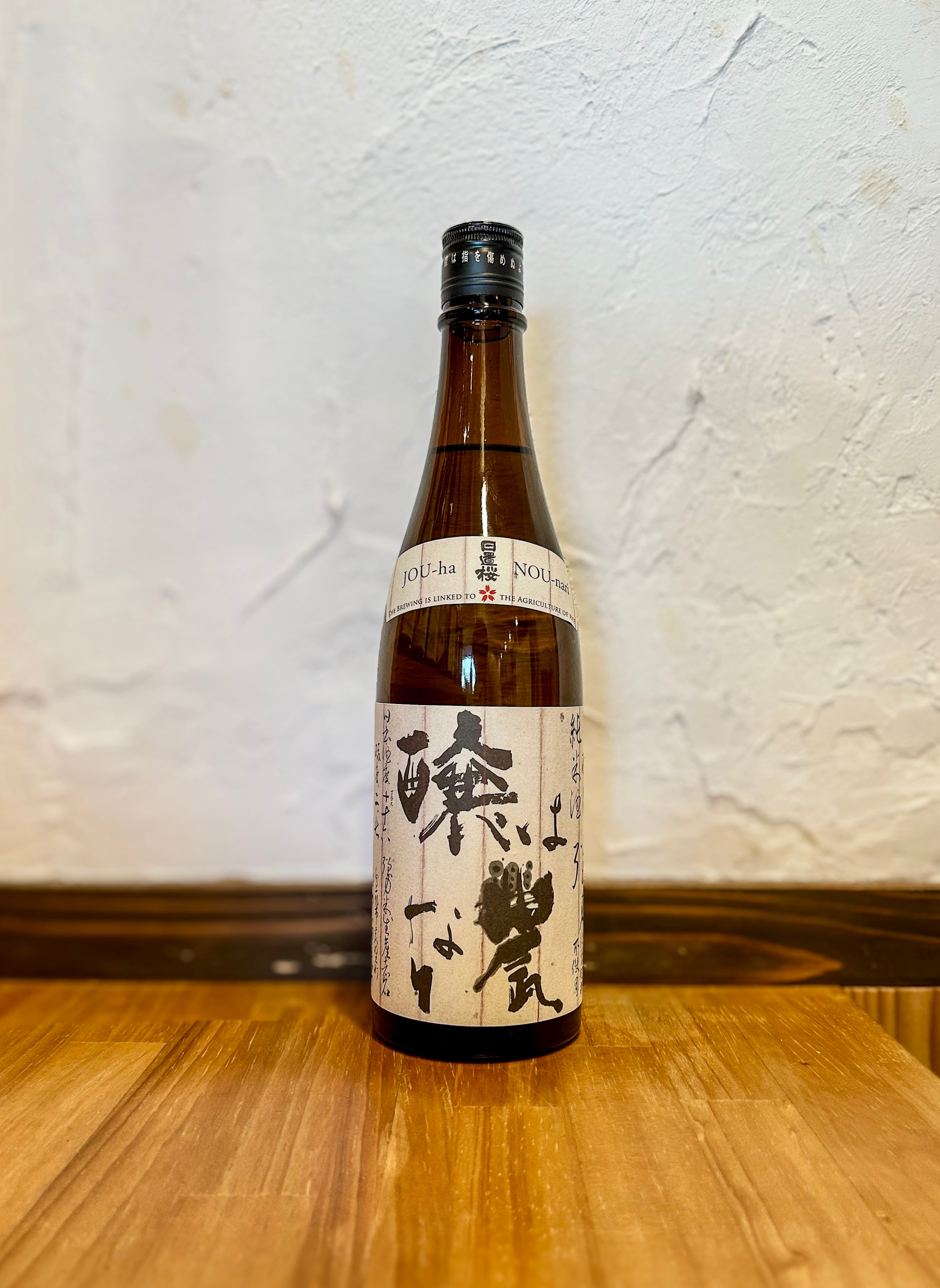 日置桜 純米吟醸 伝承強力 ：1800ml | 【地酒オンラインストア島根の