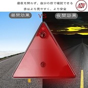 リフレクター 三角反射板 2個セット 警告反射板 年次検査専用 自動車 トラック カードトレーラー トラクター バイク 船舶 汎用 小型 軽量 取り付け 簡単 用警告 夜の可視性 安全運転 低速車マーク 赤