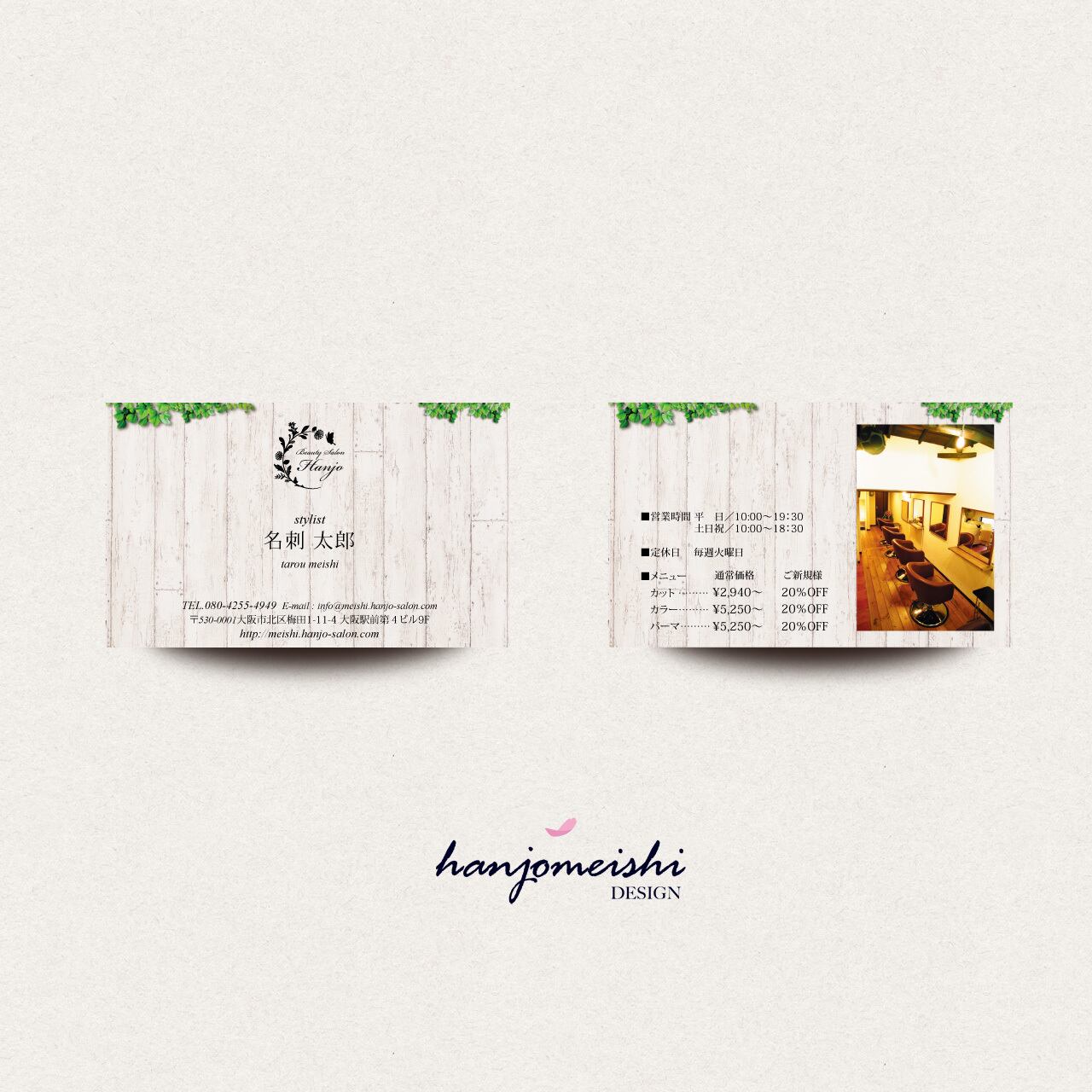 名刺デザインds1102