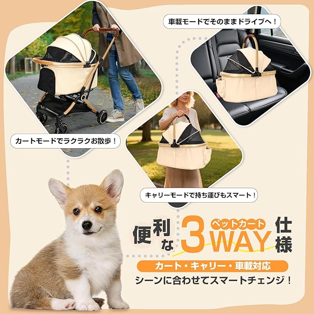 Merox」ペットカート分離型 取り外し可能 折りたたみ ペットバギー