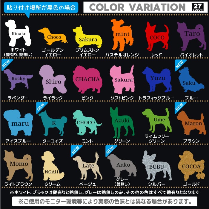 オーダーメイド ステッカー[028D] 犬 ステッカー 車 シール スマホ