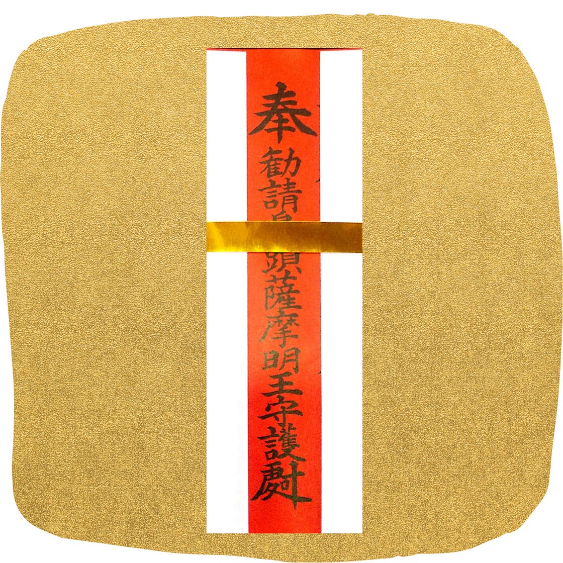 烏頭薩摩明王札（トイレのお札） | PAY ID