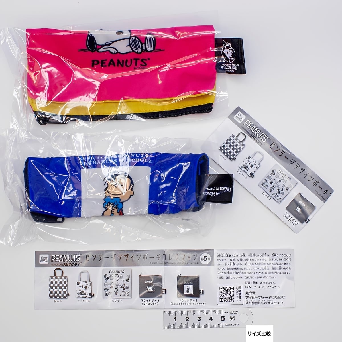PEANUTS KOROKOROSNOOPY ビンテージデザインポーチコレクション 【人気